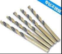 Like iron stainless steel twist drill straight handle High speed steel fully ground metal iron steel plate reaming drill bit drill nozzle