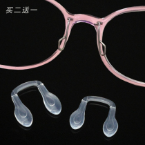 Childrens glasses nose pad transparent silicone U-shaped one-piece nose pad non-slip sleeve plug-in accessory nose clip soft flap