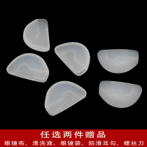 Silicone nose pad myopia glasses non-slip nose rest D half-moon semi-circular soft decompression plug-in jack nose pad