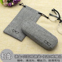 New Korean myopia glasses case hipster retro male and female students simple creative personality reading glasses eye box