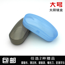 Sun glasses glasses case women portable ultra-light plastic transparent men simple large anti-pressure sunglasses storage box