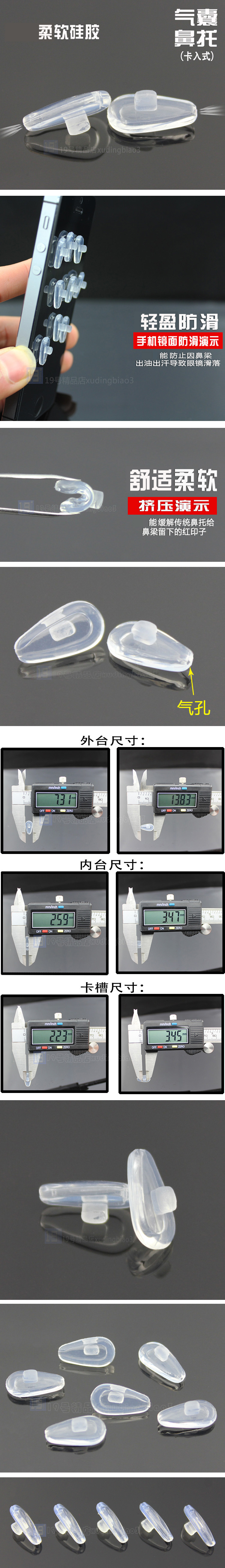 Phụ kiện kính chống trượt túi khí mũi hỗ trợ siêu mềm nhập khẩu silicon khung mắt bong bóng mũi pad hạt lưỡi lê - Kính khung kính chanel