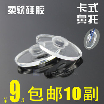 Glasses nose pad bayonet oval eye frame