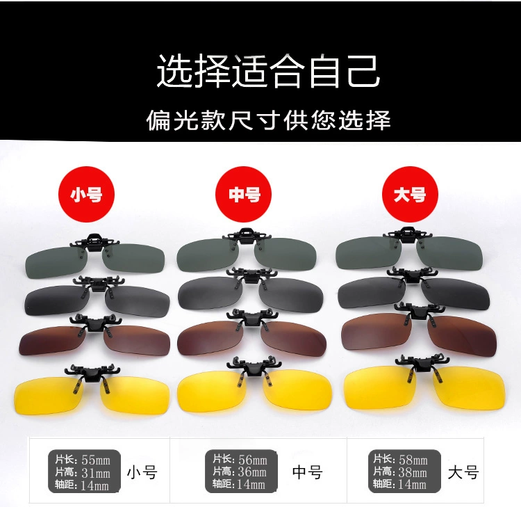 Kính cận thị kính râm clip cho nam và nữ để ngăn chặn tia cực tím có thể bị đảo lộn clip điều khiển kính râm treo máy tính bảng kinh mat
