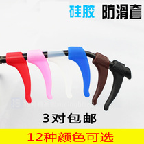 Glasses anti-slip sleeve earset earset ear hook earrest eye accessories fixed eyeglass rope Peggy leg foot sleeve three pairs
