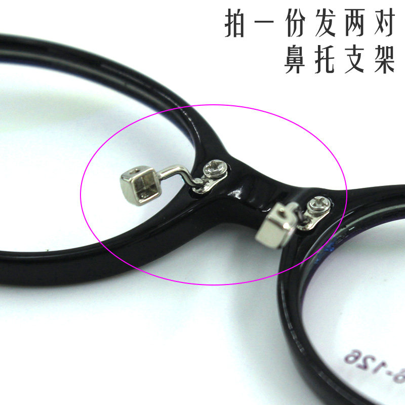 Glasses frame Metal bracket Nose bracket bracket for children and adults Glasses Nose bracket Nose bridge frame Nose pad screw accessories