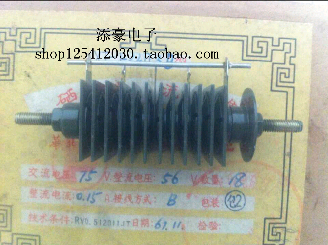 Selenium rectifier XT-1-22D3B AC 75V rectifier voltage 56V rectifier current 0 15A