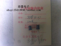 3DG407 NPN type high frequency low power transistor