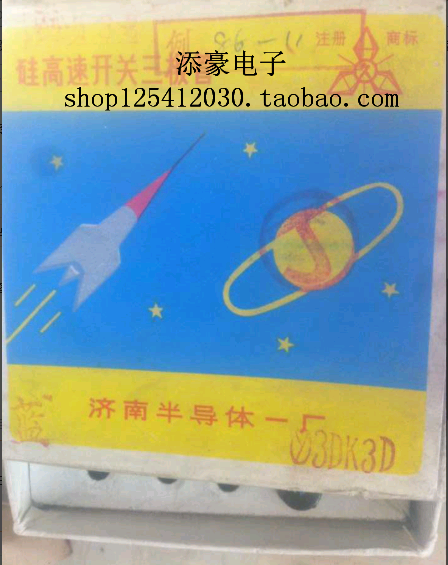 3DK3D Silicon High Speed Switch Audion for the 3DK3D