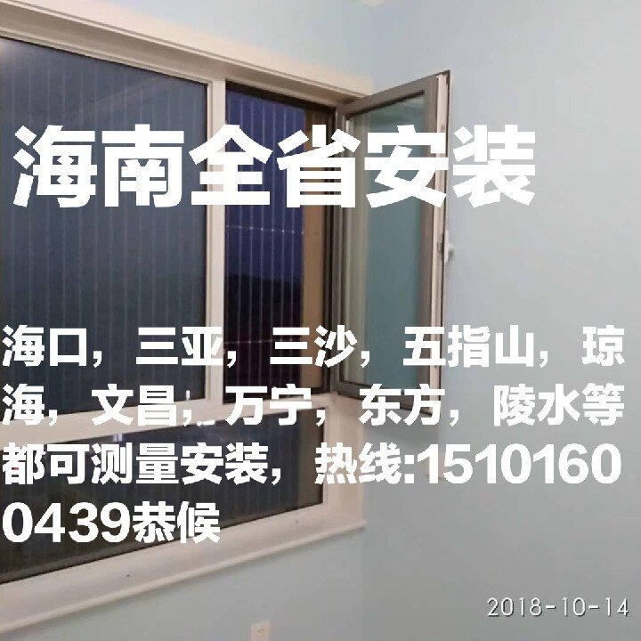 Haikou anti-child child fall louYangtai bay window invisible protection anti-theft network protection anti-theft window protection anti-theft column