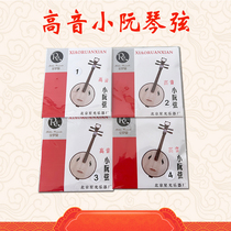 Jin Roman treble small Ruan strings 1 2 3 4 strings full set of steel wire one string two strings three strings four strings