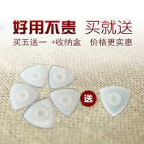 Zhongruan paddles Professional nylon paddles Zhongruan paddles Liuqin Yuehqin shrapnel High wear resistance Transparent middle ring