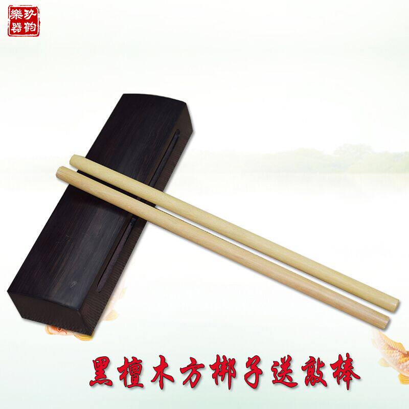 Ebony treble square wood fish percussion instrument opera band solid wood zi zi sent knocking stick performance Bangzi