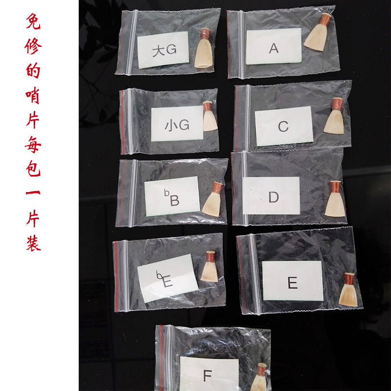 Dân gian chuyên nghiệp sậy 唢呐 子 免 免 免 叫 叫 - Phụ kiện nhạc cụ capo guitar xịn