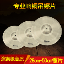 Профессионально звучащие тарелки Хэнаньская опера Пекинская опера оперные тарелки барабанные тарелки тарелки с полосой 40 см