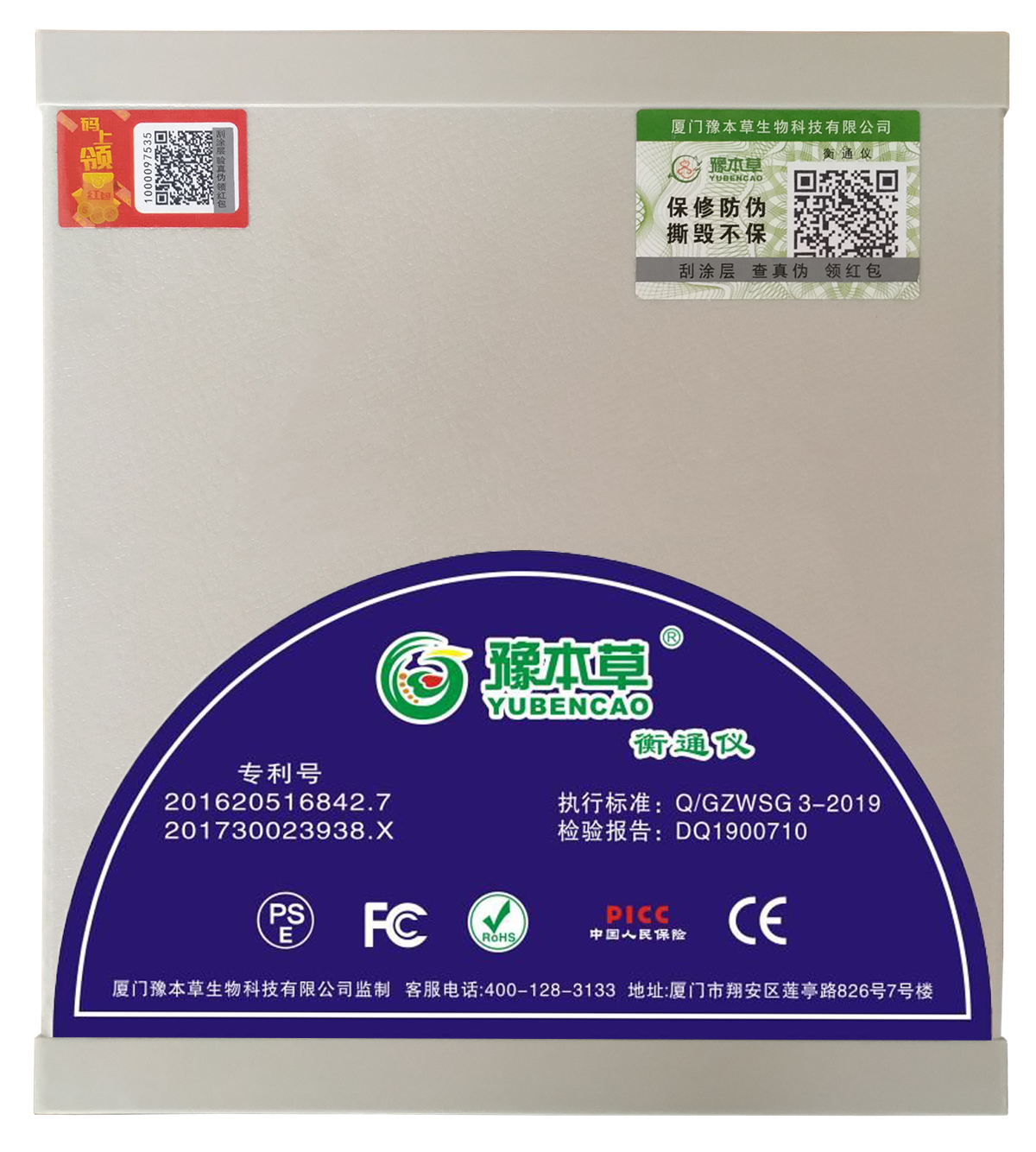 Yubencao Hengtong Instrument Weisiguan Hydrogen Separator Color-changing Foot Bath Original Pingtong Instrument