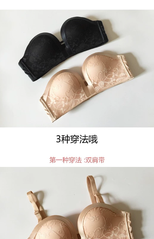 Đồ lót một bên vai siêu chống trượt vành áo ngực quây dày tập hợp đồ lót vô hình kỳ diệu thế hệ thứ hai ba thế hệ