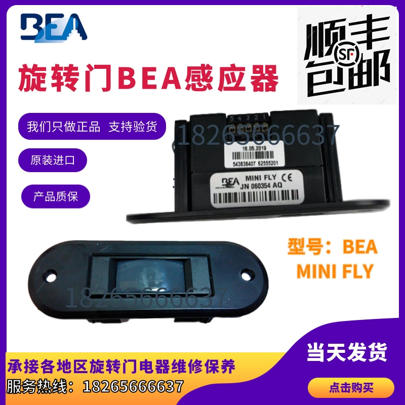  Brand New Original Genuine Bea Rotary Door Sensor Radar Sensor Probe Mini Fly