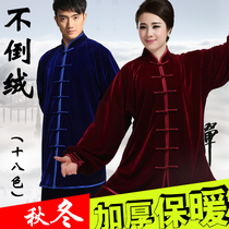 Golden velvet Taiji clothing female practice clothing male Taiji clothing autumn and winter thickening does not fall velvet Taijiquan clothing practice martial arts clothing