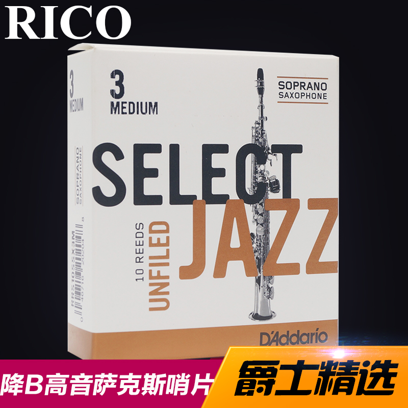 American RICO JAZZ Jazz Selection B-flat soprano saxophone reed Meiqie Fache