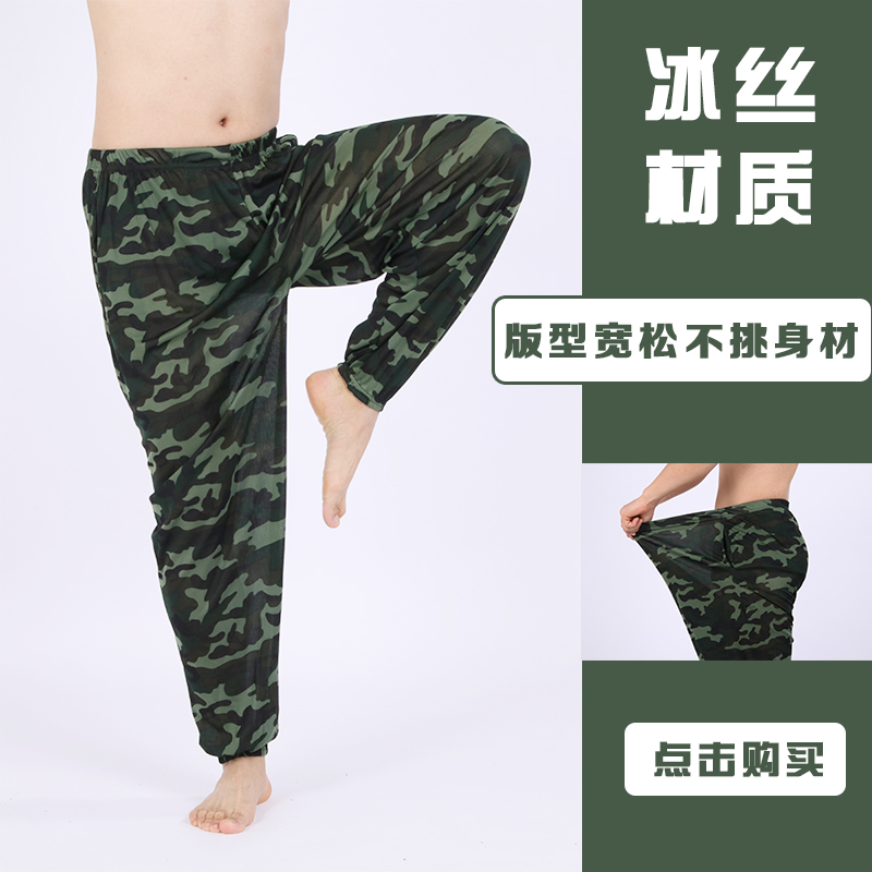 Summer bloomers loose pants black camouflage ice silk breathable men's pants high waist sports casual pants morning exercise pants running pants plus fat