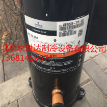 ZW108KSE-TFP-522 VRI108KSE-TFP-522 Copeland Emerson Air Energy Heat Pump compressor