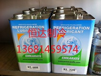 RL32H Ice Bear refrigeration oil 5L RL68H screw refrigeration compressor unit piston compressor lubricating oil