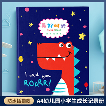 Kindergarten growth manual record bag diyA4 binder childrens photo album primary school student growth file commemorative album