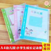 Growth record book kindergarten growth portfolio manual children insert primary school baby a4 graduation commemorative book