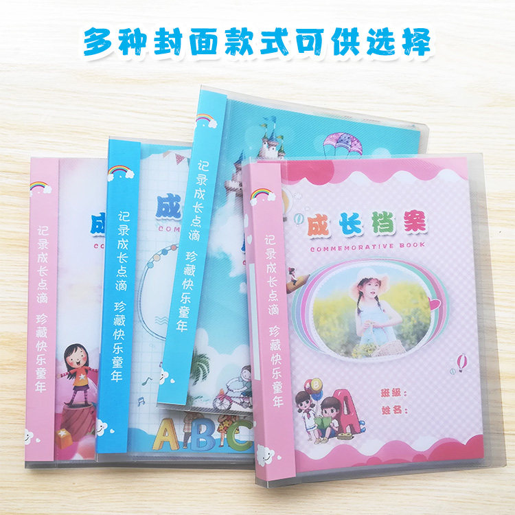 A4 boys and girls version primary school students kindergarten growth file growth manual growth album record bag template