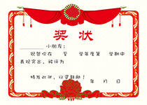 Super cute and cute exquisite cartoon kindergarten certificate certificate certificate A4 size