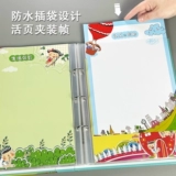 Фотоальбом для детского сада для школьников, «сделай сам», отрывной лист