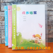 Kindergarten growth manual template a4 Primary school student growth file record book bag Loose-leaf childrens growth commemorative book