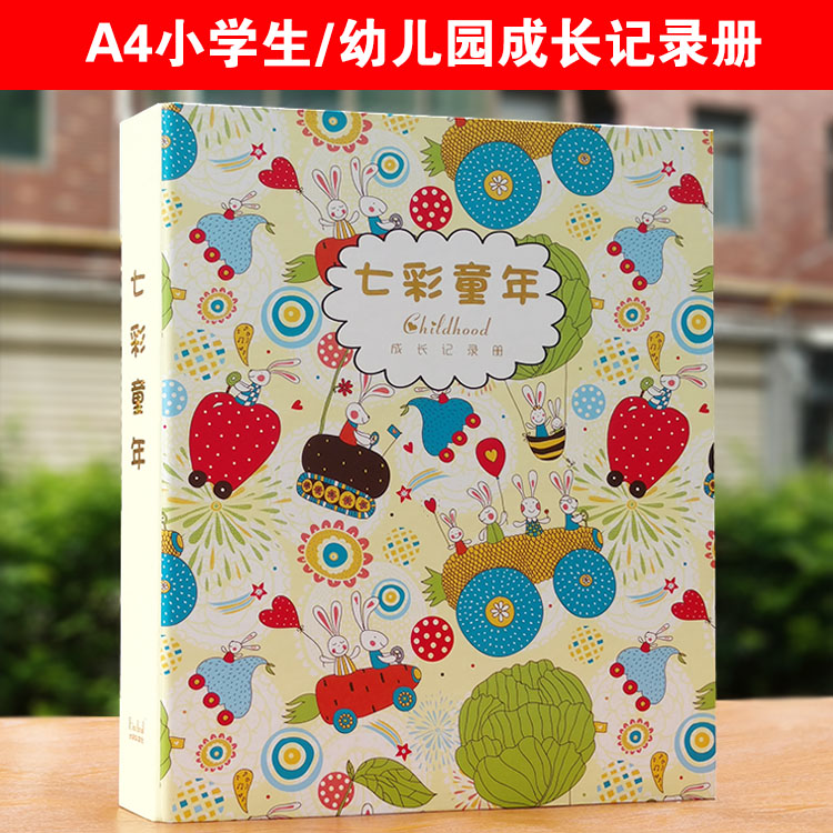 Elementary School Growth Archive Record Book A4 Loose-Leaf Children's Memorial Book Template Photo Album Kindergarten Growth Manual