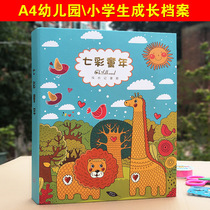 Kindergarten growth record book File bag Growth manual template a4 loose-leaf childrens primary school students graduation commemorative book