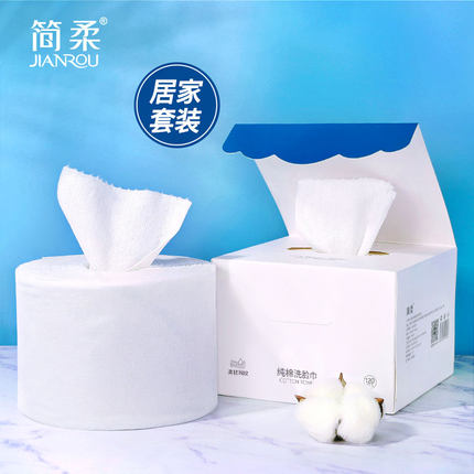 Jane soft disposable face towel beauty cleanser cotton soft towel scrub face towel wash face sanitary towel 110 segments roll