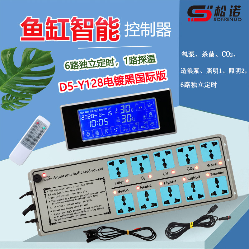 Fish tank timer control switch socket intelligent suit display screen lamp intermittent circulation surfer pump drain water group