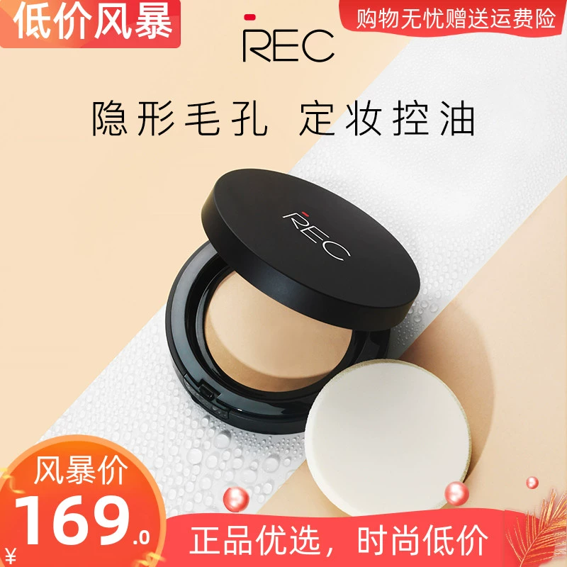 REC Gel Ke Moisturising Gel Water Powder Lasting Set Makeup Concealer Ướt và khô Sử dụng kép Kiểm soát dầu trang điểm không có phấn phủ - Bột nén