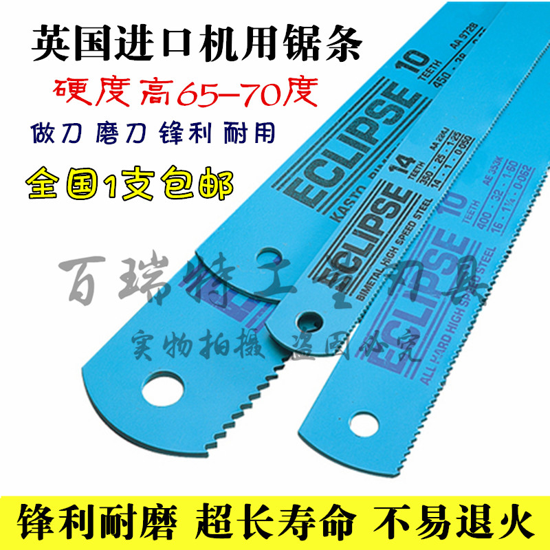 UK imports ECLIPSE gold medal high speed net machine sharpeners 450 * 38 * 2 0 with saw blade saw blade