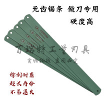 Shanghai Haer high speed steel machine saw blade embryo toothless Fenggang knife 450*38*1 8 2 0 Tool blade blade blank