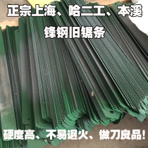 Old saw blade Fenggang saw blade W9 high-speed steel machine saw blade embryo DIY knife wind steel Shanghai Haier Benxi old saw blade