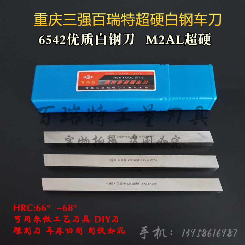 Chongqing Sanqiang 100 Rite stainless steel with ultra-hard high speed mesh front sheet steel sheet 68 degrees white steel bar 2x10x20 abrasion resistant