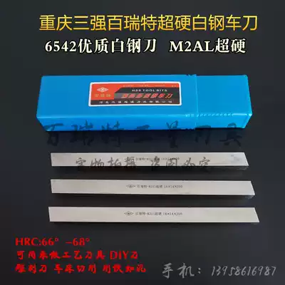 Chongqing Sanqiang Bailite stainless steel super hard white steel knife 68deg high-speed net car blade blade embryo 3x6x200