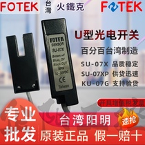Yangming FOTEK SU-07X SU-07XP KU-07G photoelectric switch original Taiwan fake one penalty