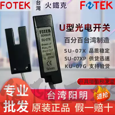 Yangming FOTEK SU-07X SU-07XP KU-07G photoelectric switch original Taiwan fake one penalty pick