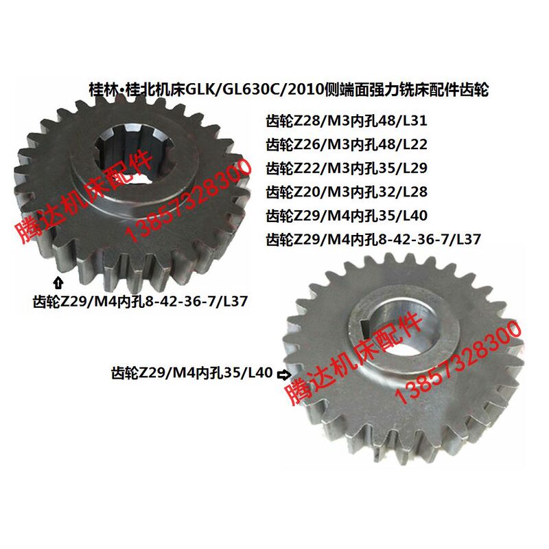 Guilin Guibei Gl630/2010 Face Milling Machine Accessories Z28 Gear Z29 Z20 Z22 Z26 Z38