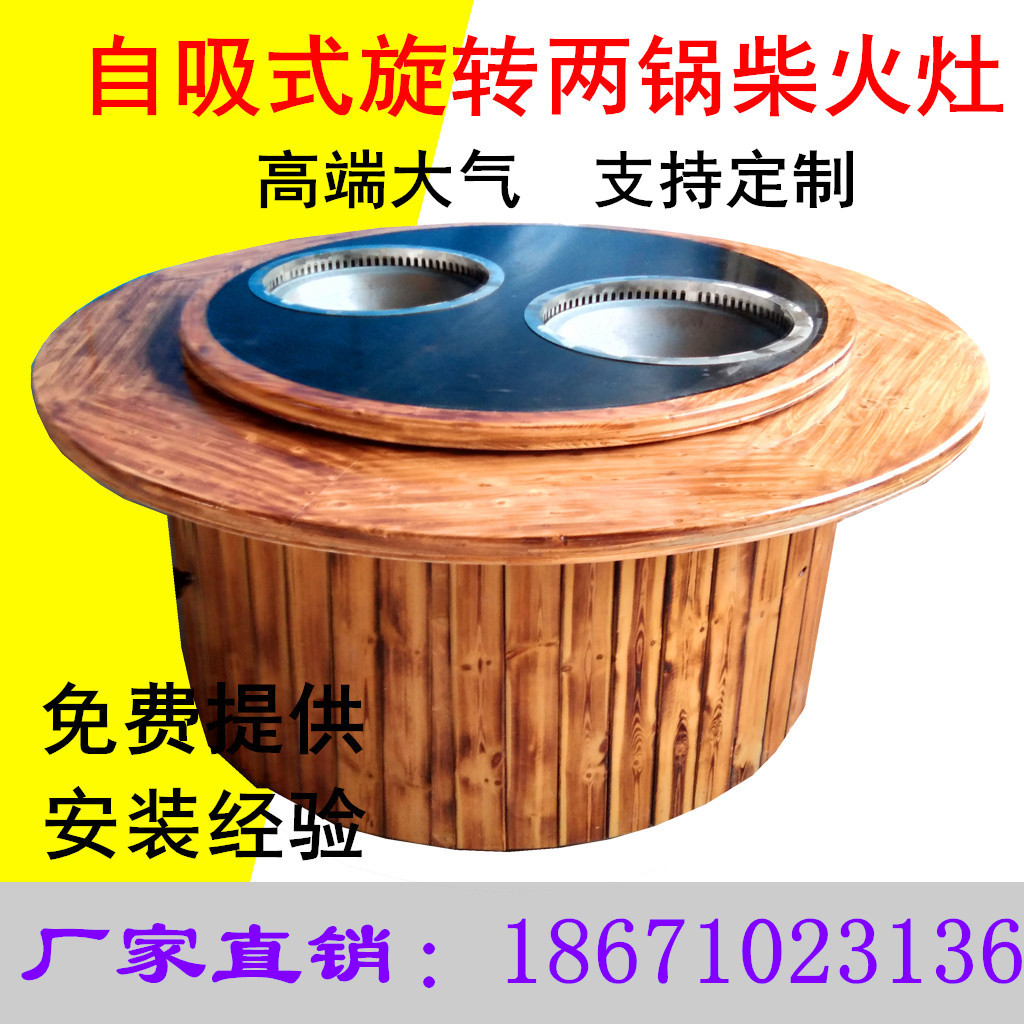 Fieffire Home Large Hearth Firewood Stove Commercial Self-Suction Type Home-cooker Large Pan Terrace Iron Pan Stew Pan Chicken Rotary Double Boiler