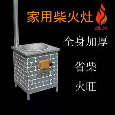Firewood stove bonfire rural household firewood stove stainless steel wood stove Earth stove provincial firewood movable picnic firewood stove