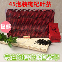 Wolfberry leaf planting base Tulou specialty 45 wolfberry leaf tea tea mild does not hurt the stomach clears fire and benefits eyes