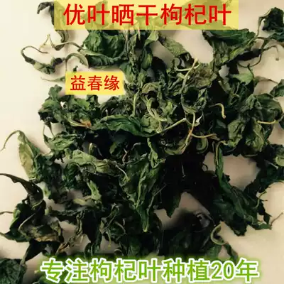 Eat 100 grams of dried wolfberry leaves, dried wolfberry vegetables, and dried medicine If you drink tea and cook soup, you need to pick it now and sun it now